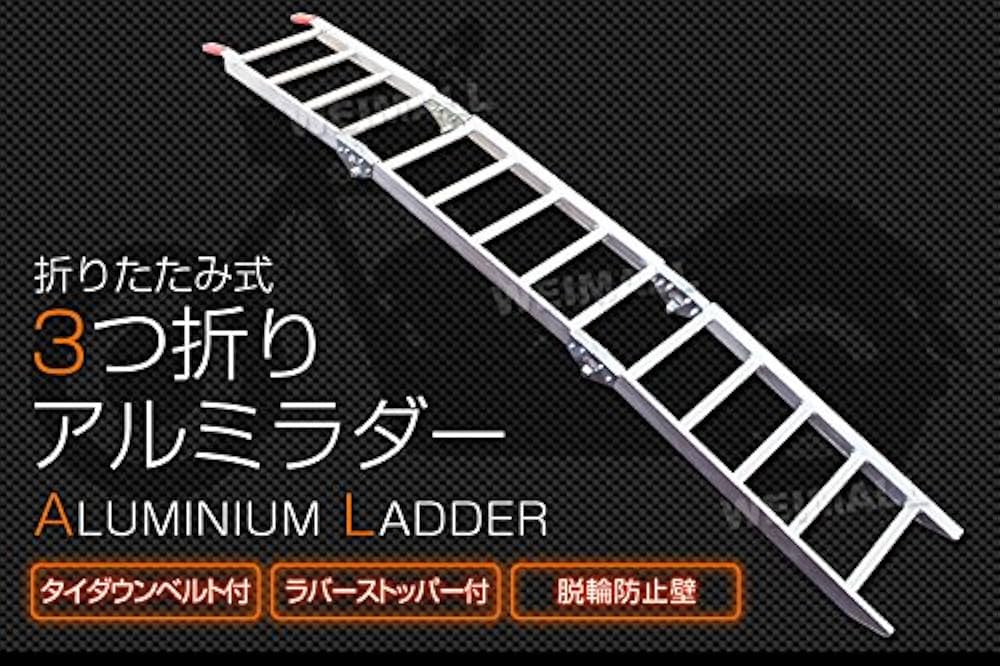 WEIMALLアルミラダー三つ折り　別付属ベルト Amazon.co.jp: WEIMALL アルミラダー 折りたたみ 三つ折りタイプ